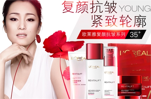 欧莱雅（LOREAL）复颜抗皱紧致护肤化妆品套装礼盒